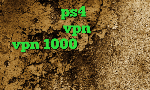 اموزش پروکسی ps4 ای پی های داخل کشور خرید vpn ساکس خرید vpn 1000 تومانی وی پی ان جدید با تکنولوژی متفاوت خرید آی پی استاتیک مخابرات