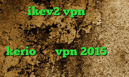 خرید ikev2 vpn خرید اکانت اینترانت به اینترنت فیلتر شکن با قابلیت تغییر ای پی خرید بهترین kerio خرید vpn 2015 وی پی ان از کشور فیجی
