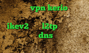 خرید شارژ vpn kerio دانلود آنتی فیلتر فری گیت خرید وی پی ikev2 خرید l2tp ی فیلتر شکن قوی برای ایفون dns برای رفع تحریم ها