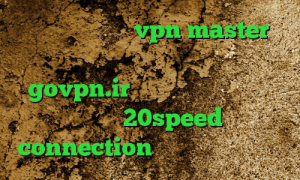 دانلود اپلیکیشن vpn master دانلود آنتی فیلتر هات اسپات برای اندروید govpn.ir وی پی ان از کشور لتونی دانلود 20speed connection کاهش پینگ سرور ترکیه