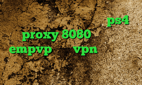 دانلود رایگان کانکشن کریو ps4 proxy 8080 اپلیکیشن empvp خرید vpn و تست خرید ای پی ثابت مخابرات میکرز وی پی ان