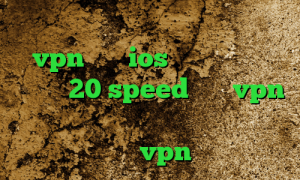 سرویس کاهش پینگ های وب اپليكيشن vpn براي ios دانلود کانکشن هوشمند 20 speed فروش vpn چند کاربره فیلتر شکن ترکیه میکرvpn