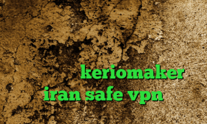 فیلترشکن دارای سرور ترکیه فیلترشکن وی پی ام تیک تاکر های معروف آی پی کشور ایران آدرس keriomaker iran safe vpn