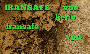 IRANSAFE خرید vpn تست رایگان خرید فیلتر kerio iransafe وی پی ان سرویس تبدیل اینترانت به اینترنت خرید vpn گذرآنلاین