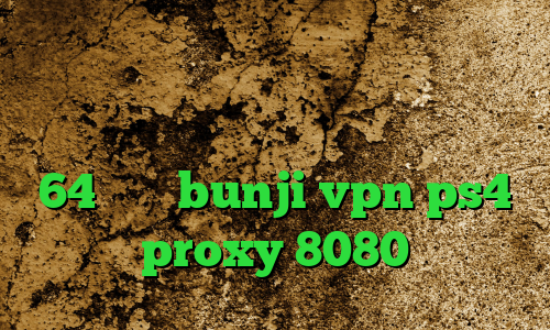 اکانت تبدیل اینترانت به اینترنت میکرز وی پی ان خرید آی پی عراق کانکشن کریو 64 بیتی bunji vpn ps4 proxy 8080