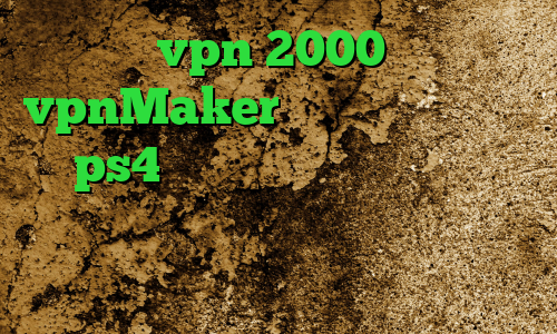 خرید vpn 2000 تومانی vpnMaker کاهش پینگ فورتنایت در ps4 وی پی ان از کشور تاجیکستان دانلود آنتی فیلتر کامپیوتر وی پی ان از کشور کومور