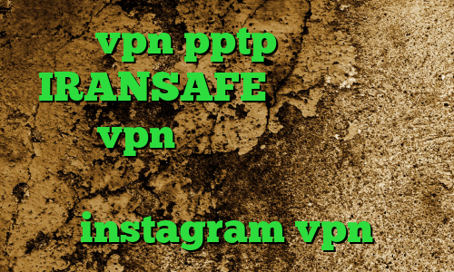 خرید vpn pptp برای اندروید IRANSAFE دانلود کانکشن پارس vpn فیلترشکن های وی پی ام نصب فیلتر شکن فیلم غیرمجاز instagram vpn