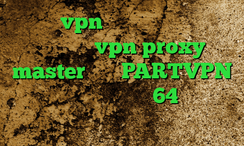 خرید vpn هزار تومانی دانلود اپلیکیشن vpn proxy master آدرس PARTVPN شر کانکشن کانکشن کریو 64 بیت آنتی فیلتر مجانی