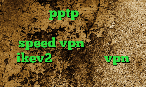 خرید سرویس pptp بهترین فیلتر شکن تلگرام دانلود کانکشن هوشمند speed vpn خرید وی پی ن ikev2 کانکشن رایگانvpn دانلود کانکشن فیلترشکن قوی