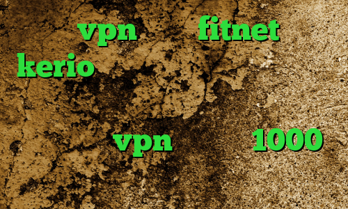 زیگو vpn اکانت fitnet خريد kerio دانلود کانکشن هوشمند توپ نت چگونه اینترانت را به اینترنت تبدیل کنیم خرید vpn ماهیانه 1000 تومان