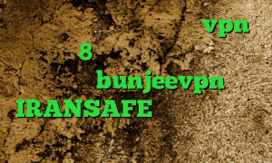 ساکس پرسرعت دانلود کانکشن vpn ویندوز 8 وی پی ان از کشور بحرین دانلود bunjeevpn IRANSAFE فیلترشکن پرسرعت قوی رایگان