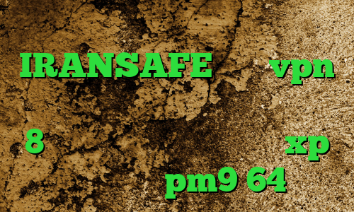 فیلترشکن نصب شود دانلود IRANSAFE خرید vpn کریو پرسرعت فیلترشکن لپ تاپ ویندوز 8 کانکشن وایرلس در ویندوز xp دانلود کانکشن pm9 64 بیتی