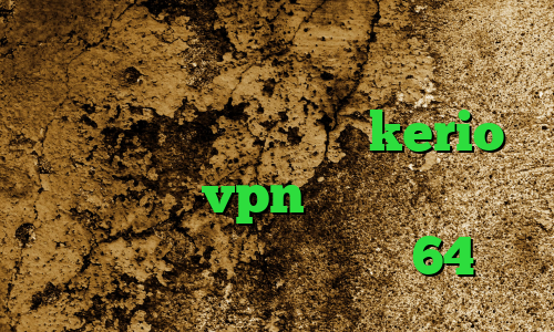 کاهش پینگ و پکت لاست وی پی ان از کشور نیکاراگوئه خرید kerio خرید هاست vpn فیلترشکن جاوا نوکیا دانلود کانکشن کریو 64 بیت
