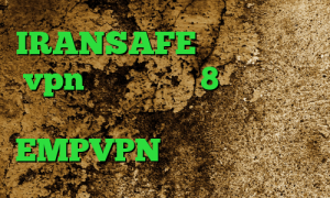 IRANSAFE دانلود کانکشن vpn برای ویندوز 8 خرید آی پی پارس آنلاین تیک تاک عاشقانه غیرتی EMPVPN فیلترشکن همه کاره