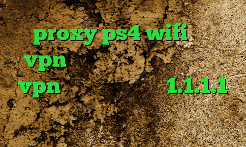 proxy ps4 wifi خرید vpn سایفون تیک تاک فارسی خرید vpn امارات فیلترشکن 1.1.1.1 نسخه قدیمی کانوکشن مایکروفر