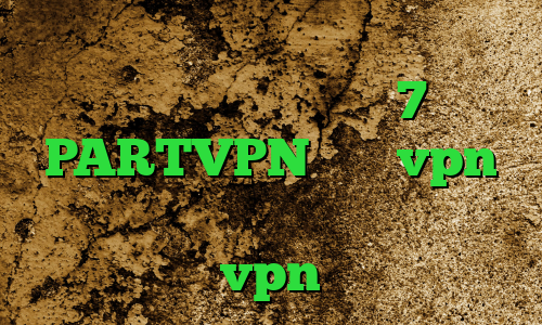 ای پی های داخل کشور فیلترشکن پرسرعت برای ویندوز 7 PARTVPN خرید vpn مخابرات فیلتر آنتی باکتریال پزشکی خرید vpn گلبرگ