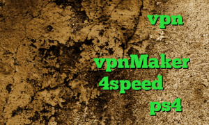 خرید آی پی استرالیا خرید vpn از طریق شارژ ایرانسل آنتی فیلتر رایگان برای کامپیوتر vpnMaker دانلود کانکشن 4speed برای اندروید تنظیمات پروکسی ps4