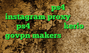 لیست پروکسی ps4 instagram proxy پروکسی سرور ps4 خرید اینترنتی kerio govpn makers خرید فیلتر شکن ای پی ثابت