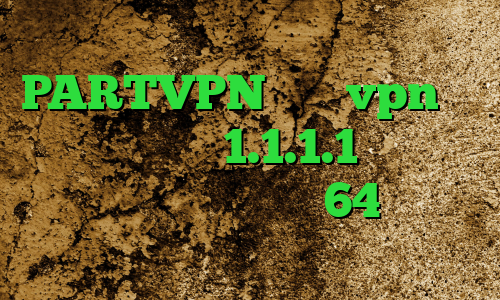 وی پی ان جدید با تکنولوژی متفاوت PARTVPN خرید vpn سیب داده دانلود 1.1.1.1 دانلود رایگان کانکشن کریو 64 بیتی دانلود کانکشن جدید پروکسی فایر