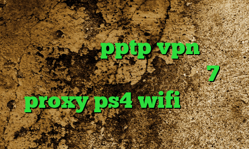 کانکشن هوشمند ساکس وی پی ان جدید برای تلگرام خرید pptp vpn برای اندروید فیلترشکن برای آیفون 7 proxy ps4 wifi کانوکشن مایکروفر