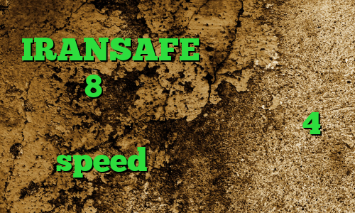 IRANSAFE فیلترشکن لپ تاپ ویندوز 8 کاهش پینگ سرور ترکیه وی پی ان از کشور کوبا کانکشن هوشمند 4 speed کاهش پینگ نت گوشی