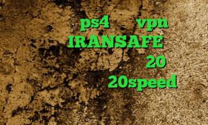 ارور پروکسی در ps4 خرید vpn پرسرعت و قوی دانلود IRANSAFE وی پی ان از کشور موریس کانکشن هوشمند 20 اسپید دانلود کانکشن هوشمند 20speed برای اندروید