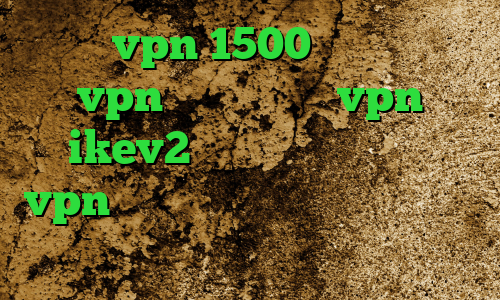 خرید vpn 1500 تومانی خرید vpn از شاتل خرید vpn ikev2 برای ویندوزفون خرید vpn برای لب تاپ کاهش پینگ مخابرات نتورک کانکشن