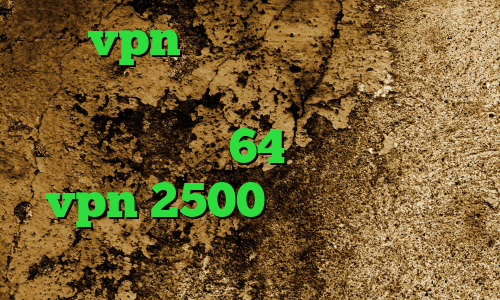 خرید vpn رایگان خرید آی پی ثابت ایرانسل وی پی ان از کشور استرالیا دانلود کانکشن 64 بیت کریو خرید vpn 2500 تومان ضد فیلتر فیس بوک