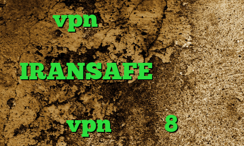 خرید vpn روزانه کاهش دهنده ی پینگ فیلترشکن مناسب اندروید آدرس IRANSAFE وی پی ان از کشور جمهوری دومینیکن دانلود کانکشن vpn ویندوز 8