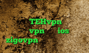 خرید وی پی ان ایران ساکس پرسرعت دانلود TEHvpn بهترین اپلیکیشن vpn برای ios اکانت zigovpn آنتی فیلتر گوگل کروم