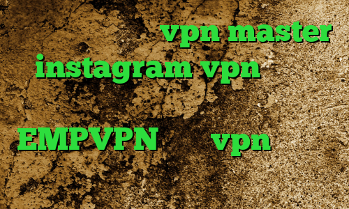 دانلود اپلیکیشن vpn master instagram vpn دانلود کانکشن کریو برای اندروید EMPVPN خرید vpn از سایت معتبر نصب انتی فیلتر