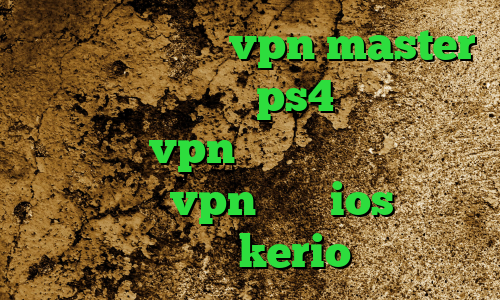 دانلود اپلیکیشن vpn master ساخت پروکسی برای ps4 خرید آی پی نروژ خرید vpn رایگان برای اندروید اپليكيشن vpn براي ios خرید بهترین kerio