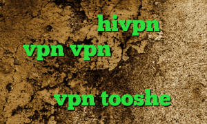 دانلود کانکشن hivpn تیک نت vpn vpn میکرز دانلود کانکشن هوشمند اندروید پارت وی پی ان vpn tooshe