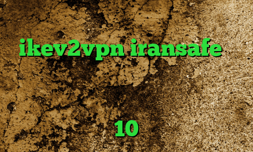 دانلود کانکشن فیلتر باز خرید ikev2vpn iransafe وی پی ان دانلود کانکشن وی پی ن آنتی فیلتر قوی آنتی فیلتر برای ویندوز 10