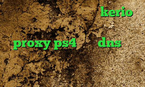 دانلود کانکشن فیلتر شکن kerio اموزش تبدیل اینترانت به اینترنت proxy ps4 خرید dns رفع تحریم اپیک گیمز خرید آی پی اوکراین ای پی کشور ترکیه