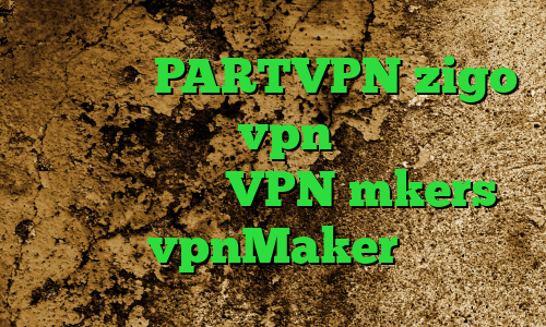 اپلیکیشن PARTVPN zigo وی پی ان خرید vpn امارات ایران سیف وی پی ان VPN mkers vpnMaker