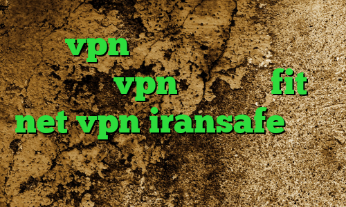 خرید vpn روزانه آنتی فیلتر منو تو خرید vpn سیب داده fit net vpn iransafe وی پی ان تغییر آی پی به کشور چین