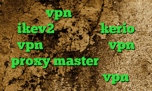 خرید vpn چین خرید اکانت ikev2 خرید اکانت kerio vpn دانلود اپلیکیشن vpn proxy master کاهش پینگ و رفع تحریم خرید و نصب vpn