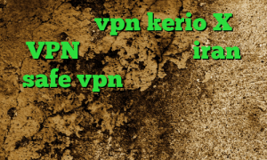 خرید رمز vpn kerio X VPN خرید آی پی سوئد iran safe vpn دانلود کانکشن کریو برای ویندوز های ۳۲ بیتی تیک و تاک سروش هامون