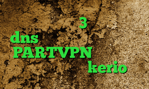 خرید فیلتر شکن 3 ماهه کانکشن dns برای رفع تحریم اپلیکیشن PARTVPN آنتی فیلتر شیلد خرید شارژ kerio