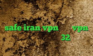 فیلترشکن گربه اتصال همزمان به اینترنت و اینترانت آدرس سایت وی پی ان safe iran vpn خرید vpn حجمی دانلود کانکشن کریو 32 وی پی ان از کشور اسلواکی