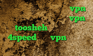 وی پی ان از کشور کوبا خرید vpn مطمئن کانکشن هوشمند توربو vpn toosheh کانکشن هوشمند 4speed خرید vpn قوی برای اندروید