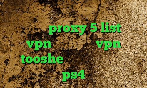 کانکشن سیسکو برای اندروید وی پی ان از کشور فیجی proxy 5 list خرید vpn ویندوز فون vpn tooshe پروکسی برای کنسول ps4