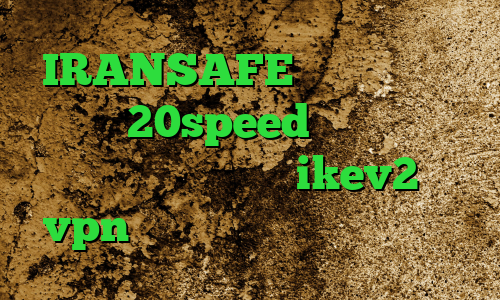 IRANSAFE دانلود کانکشن هوشمند 20speed برای اندروید کریو خرید خرید اکانت ikev2 خرید vpn گادنت دانلود کانکشن توپ نت