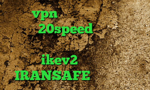 خرید vpn در مشهد دانلود کانکشن هوشمند 20speed برای اندروید فیلترشکن اندروید خرگوش خرید وی پی ikev2 اپلیکیشن IRANSAFE فیلتر شکن حز
