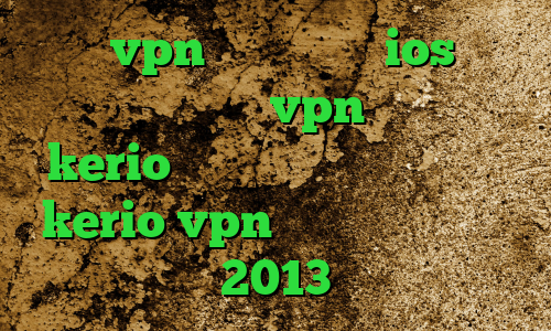 خرید vpn پرسرعت برای ios کاهش پینگ تضمینی خرید vpn پروکسی خرید kerio با تست رایگان خرید اکانت kerio vpn آنتی فیلتر رایگان 2013