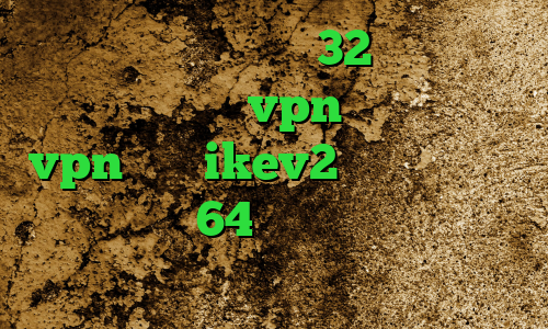 دانلود کانکشن سیسکو 32 بیتی ای پی کشور کانادا vpn میکر خرید vpn برای ikev2 دانلود رایگان کانکشن کریو 64 بیتی فیلترشکن مناسب برای ویندوز