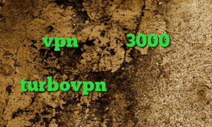 فیلترشکن سنجاب دانلود فیلتر شکن توربو خرید vpn یک ماهه 3000 تومان کاهش پینگ مودم زایکسل turbovpn چگونه در تیک تاک معروف شویم