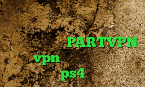 وی پی ان از کشور عراق کاهش پینگ شبیه ساز پابجی وی پی ان از کشور ترکمنستان آدرس PARTVPN خرید vpn روزانه قیمت پروکسی ps4