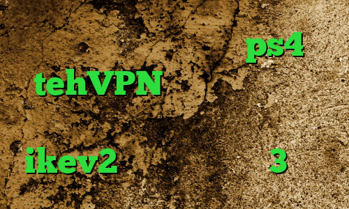 پروکسی برای هک اکانت ps4 tehVPN چگونگی کاهش پینگ کاهش پینگ فورت خرید فیلترشکن ikev2 خرید فیلتر شکن 3 ماهه